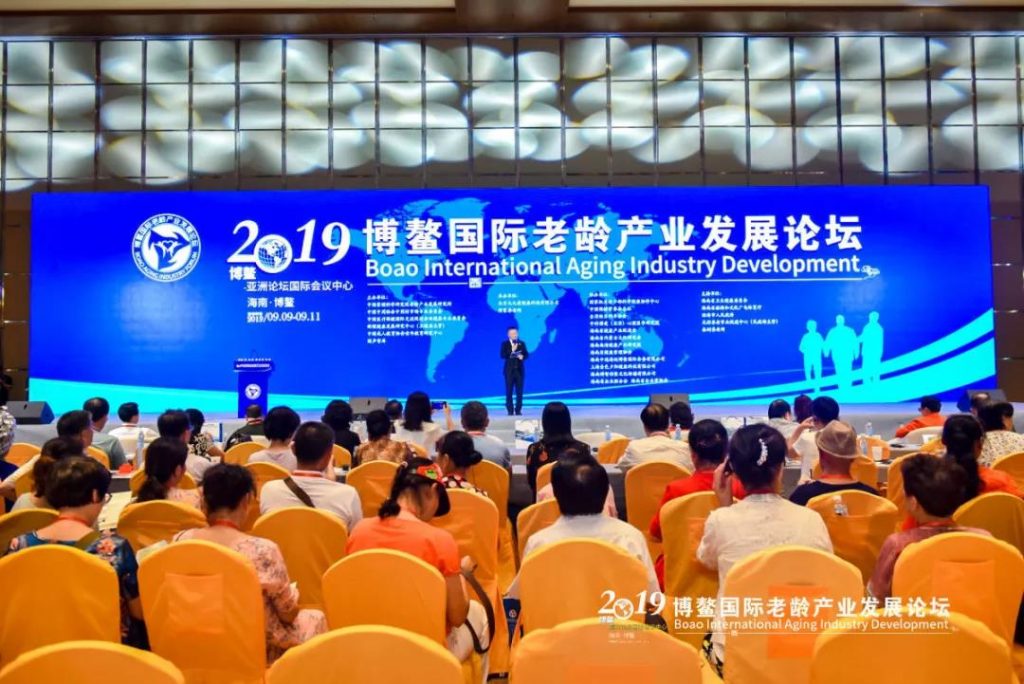 尊龙新版人生就是博集团受邀加入2019博鳌国际老龄工业生长论坛